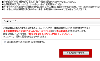 画面に従って進み、決済を完了